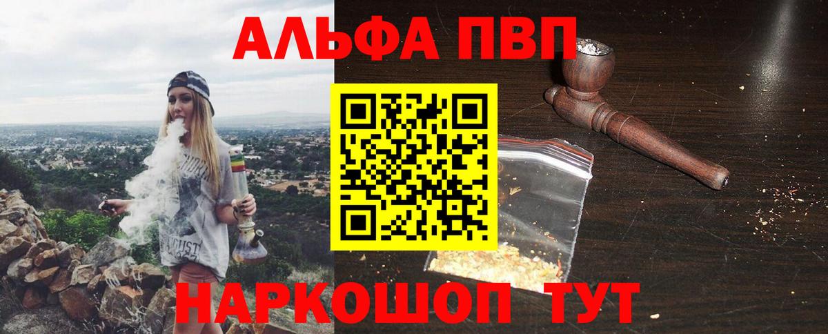 A-PVP крисы CK  APVP  Кашира  Alpha-PVP СК  Вход с VPN  Alfa_PVP СК 