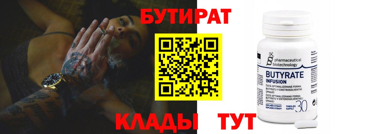 Кашира  Бутират GHB  Вход с VPN 