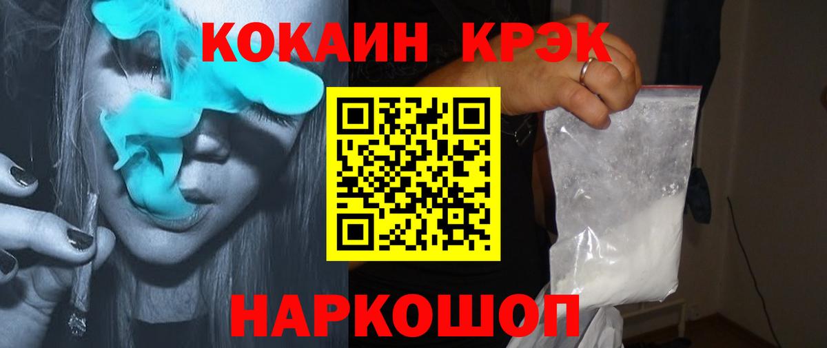 КОКАИН VHQ Кашира
