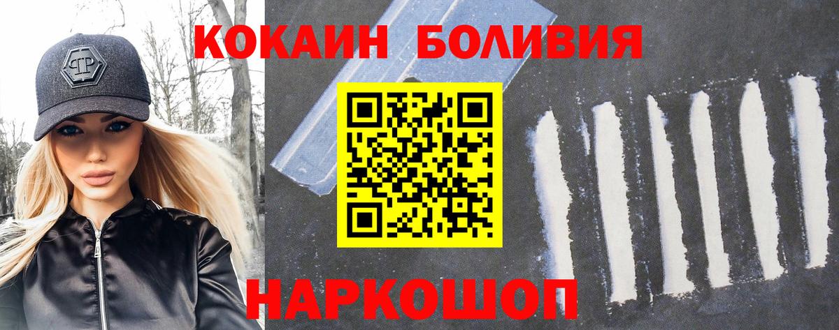 Кашира  КОКАИН Fish Scale  Вход с VPN  КОКАИН  Cocaine 98% 