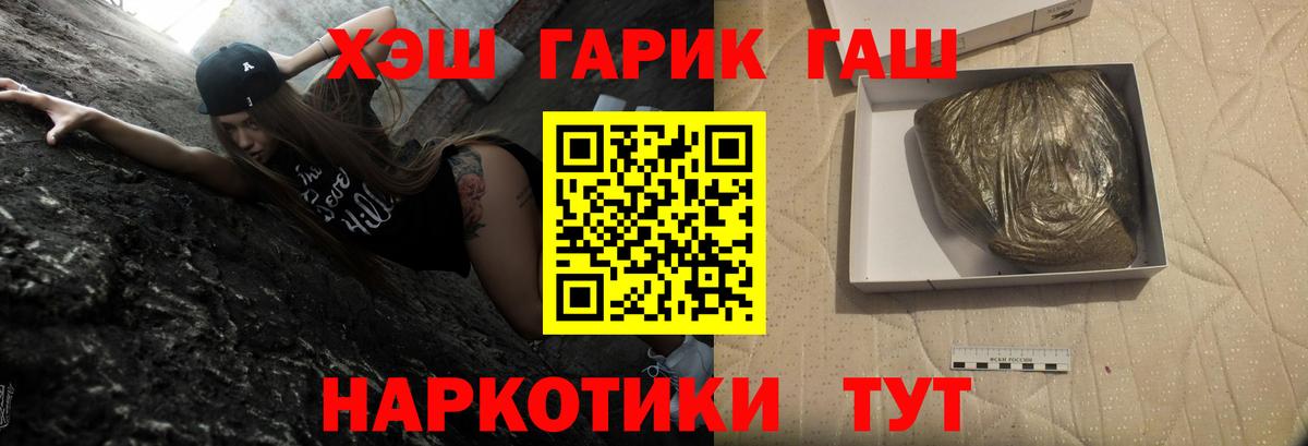 ГАШ hashish  Вход с VPN  Кашира  ГАШ Изолятор 