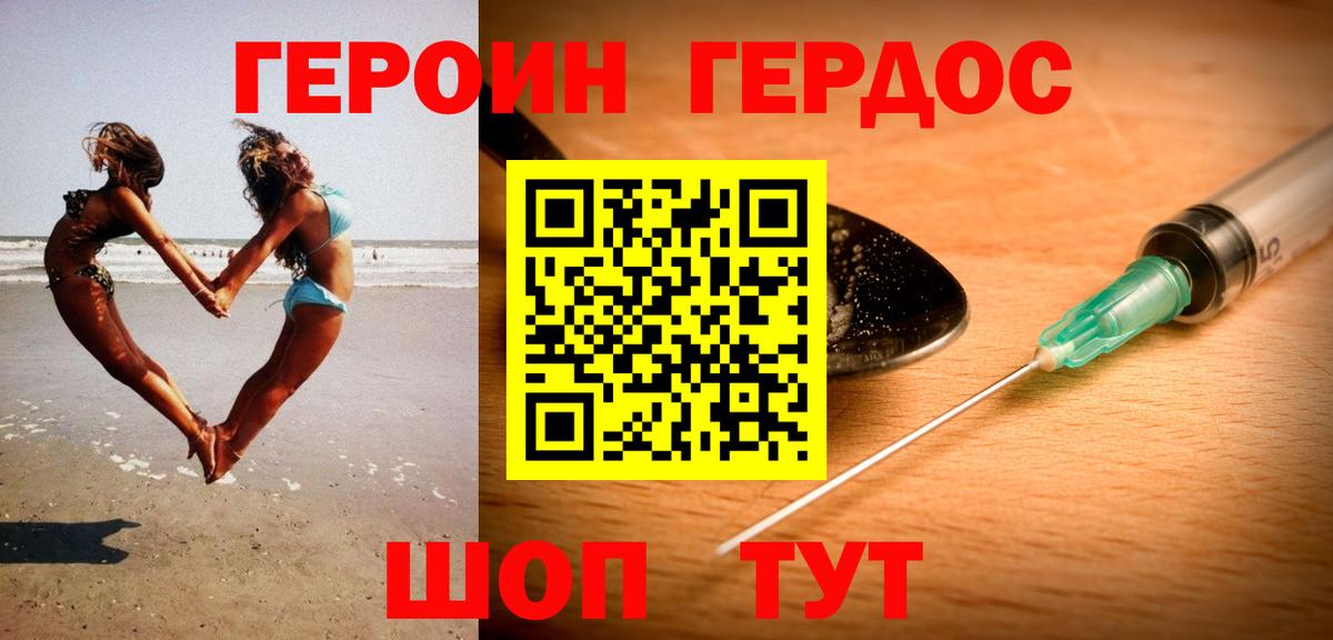 Героин белый  Вход с VPN  Кашира 
