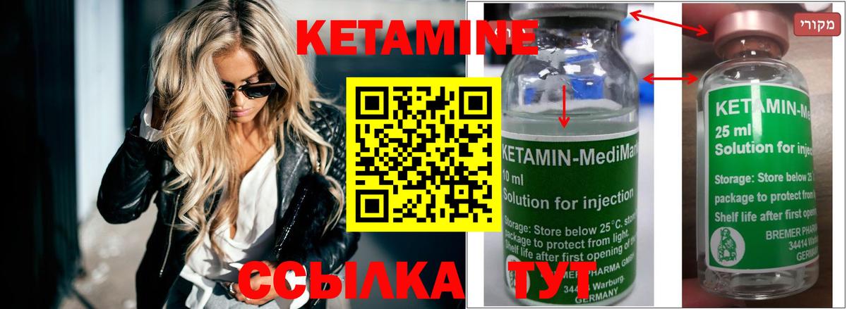 Кетамин VHQ Кашира