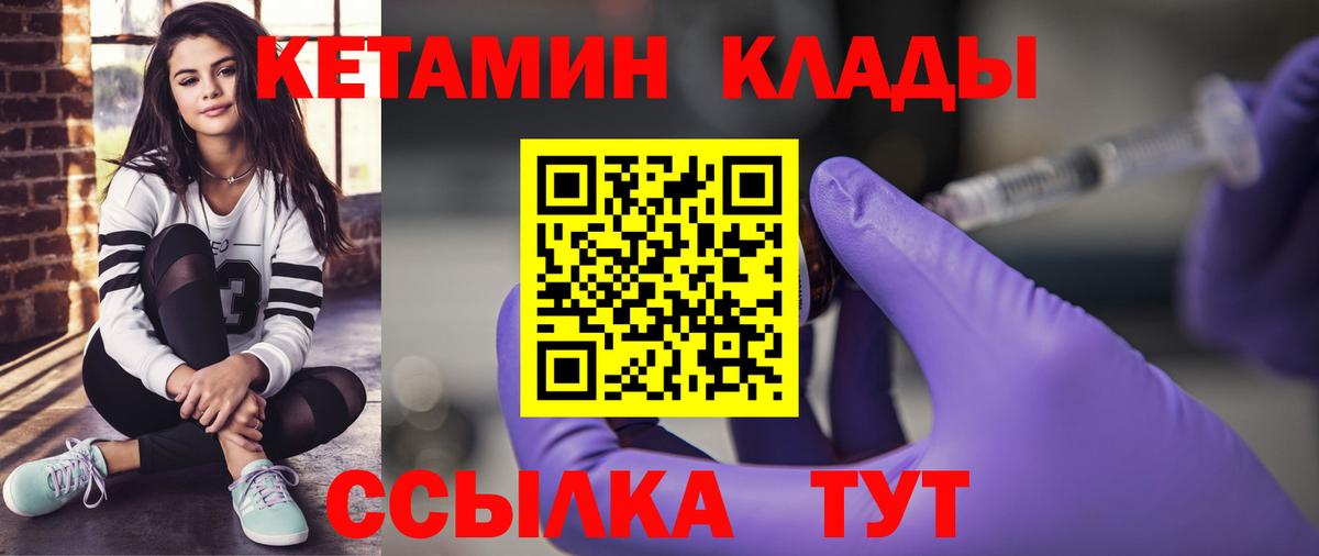 КЕТАМИН VHQ  Вход с VPN  Кашира 