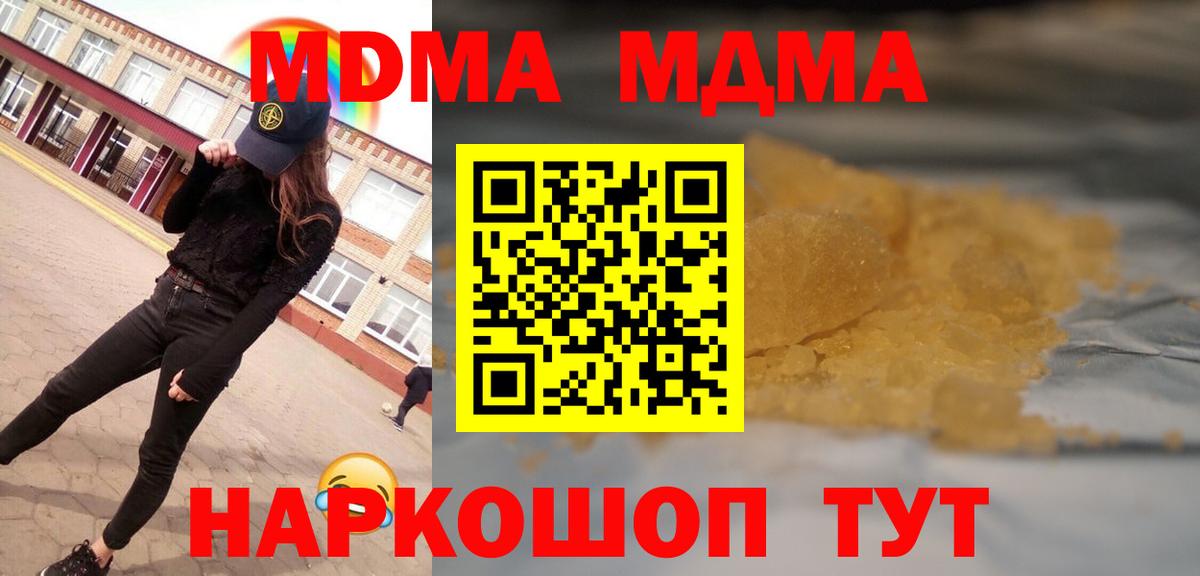 MDMA кристаллы  Вход с VPN  Кашира 