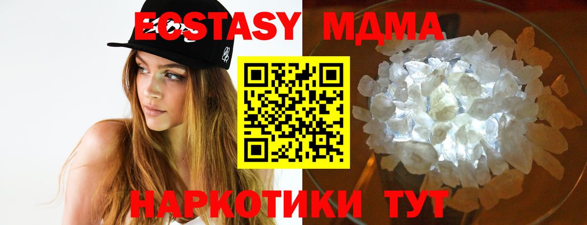 МДМА crystal Кашира