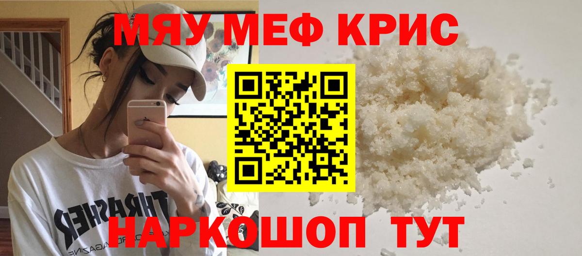 Кашира  Меф VHQ  Вход с VPN  Мефедрон  МЯУ-МЯУ mephedrone 