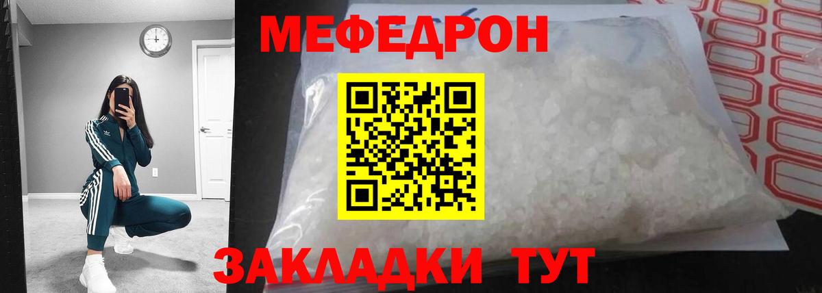 Меф мяу мяу  Кашира