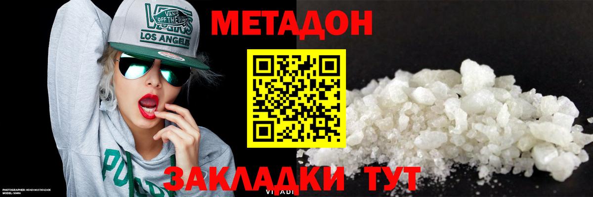 mega ссылки  МЕТАДОН мёд  Вход с VPN  Кашира  Метадон methadone 