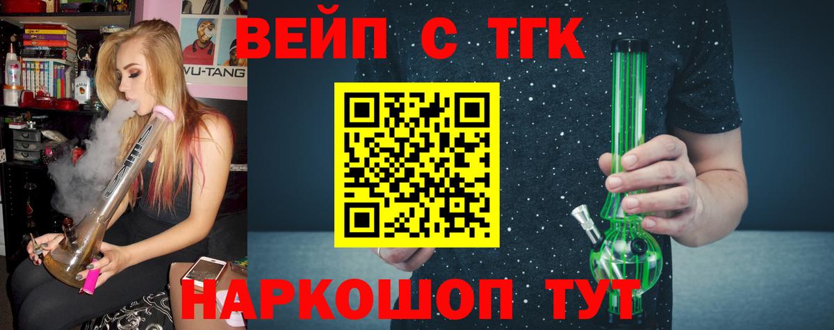 наркошоп  Вход с VPN  Кашира  Дистиллят ТГК концентрат 