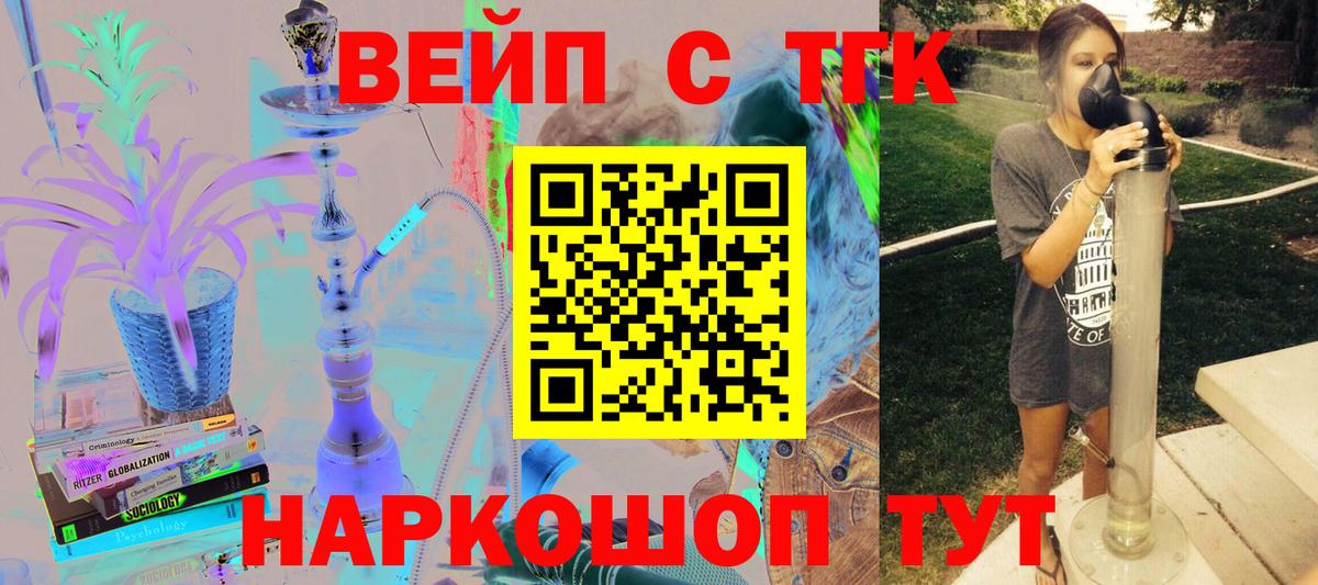 ТГК вейп с тгк Кашира